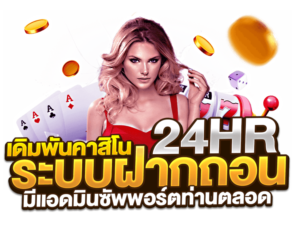 ขอต้อนรับเข้าสู่ คาสิโน BETFLIK เว็บสล็อตเว็บตรง เจ้าใหญ่จ่ายเร็ว