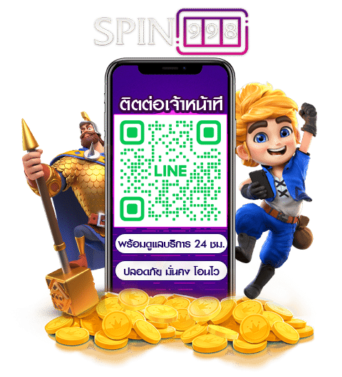 spin998 คิวอาร์โค๊ด