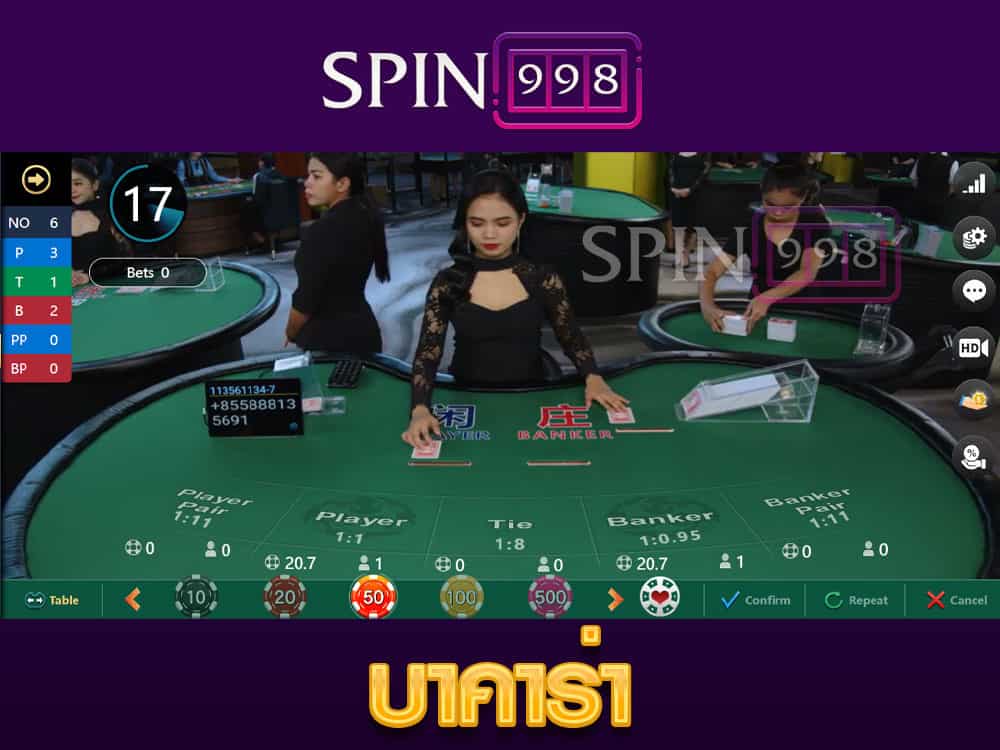 wm bet บาคาร่า