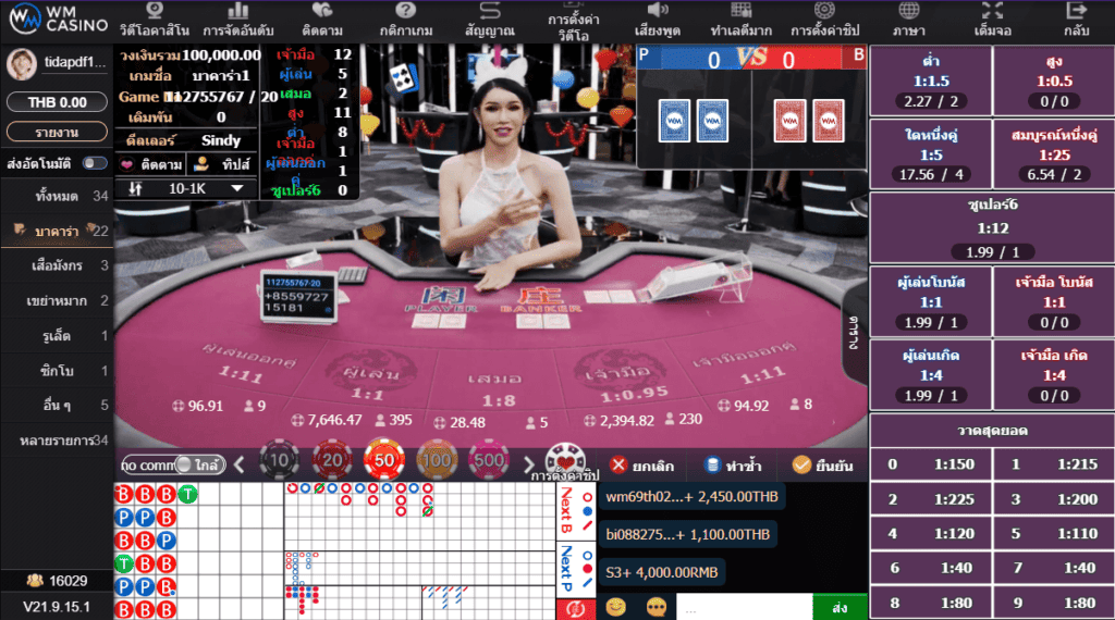 WM CASINO บาคาร่า