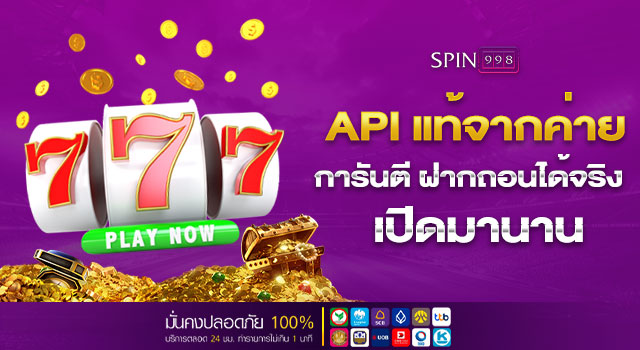 BETFLIK-API-แท้จากค่าย-m