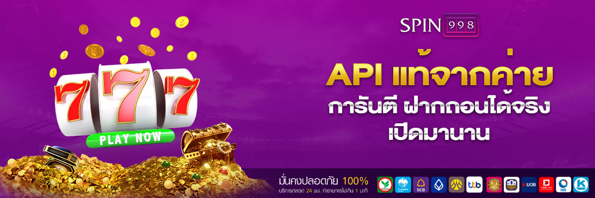 BETFLIK-API-แท้จากค่าย